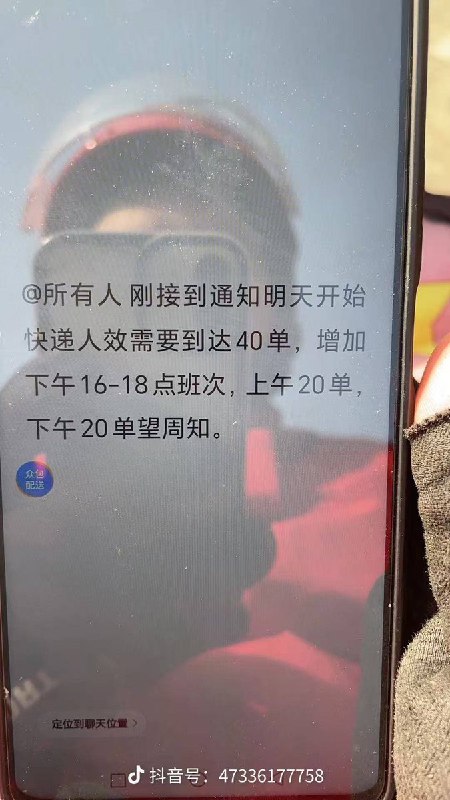 #赛博信访局京东外卖变京东快递网友投稿
