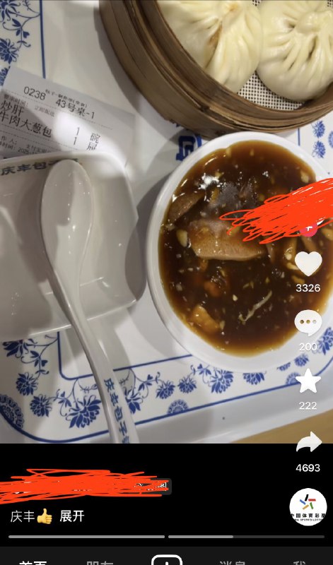 ziyousuiwo（随时更新中国新闻评论） (Twitter)胆子太大了，抖音冲塔冲晕了吧，庆丰包子都来了 