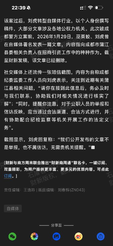 王局拍案