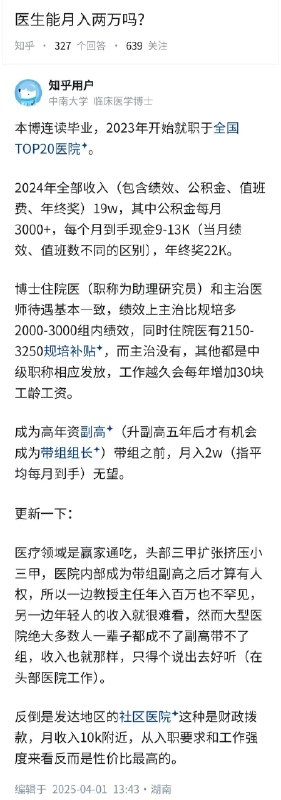 失业观察日报