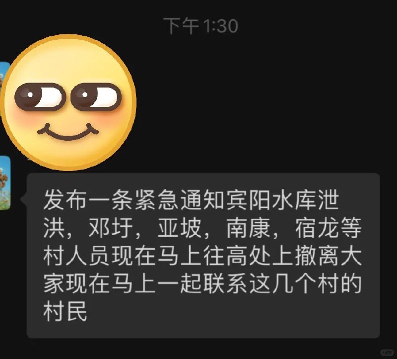 【广西横州洪水】7月8日下午1时30分左右，广西南宁横州市多个防汛救灾志愿者群紧急转发撤离通知，称“宾阳水库泄洪”，要求邓圩、亚坡、南康、宿龙等村人员立即向高处撤离，并呼吁群友尽快联系当地村民