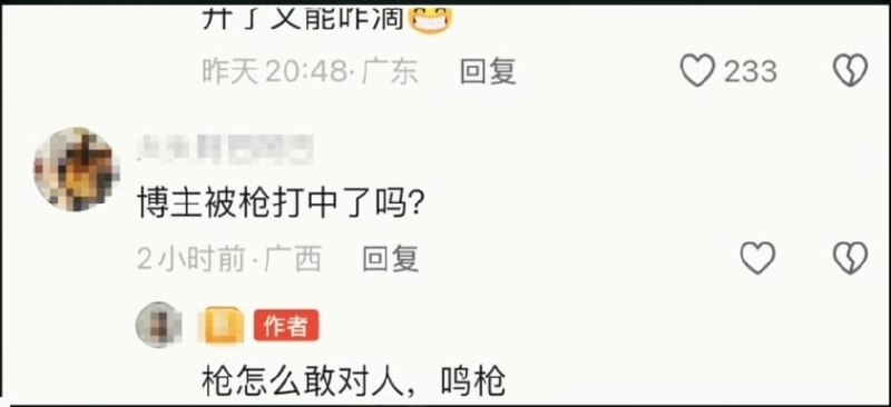 王局拍案