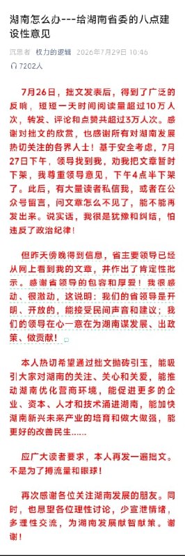 ⁠王局拍案