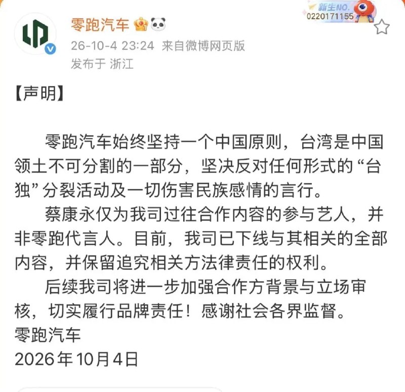 1.因为现身民进党立委沈伯洋竞选现场，蔡康永一夜之间，被大陆媒体批倒批臭