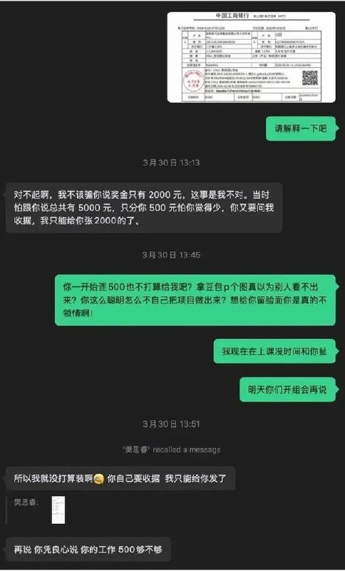 上海交大学生私吞合伙人奖金事件上海交大学生私吞合伙人奖金事件
