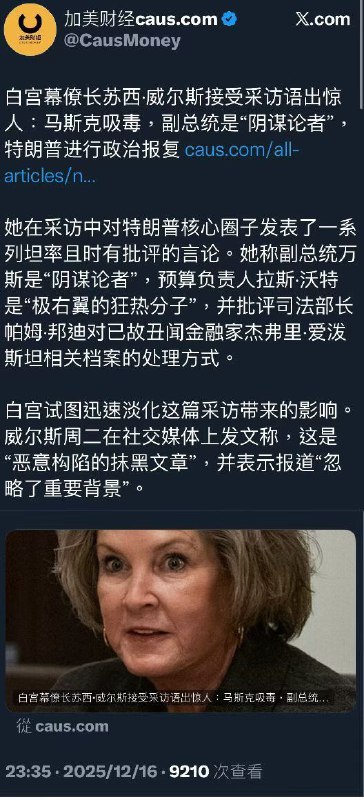 新闻焦点追踪（主编