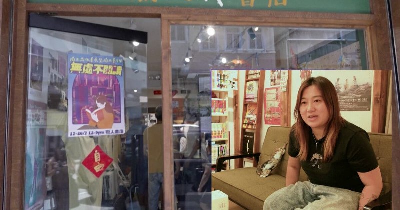 又一香港独立书店负责人遭逮捕 被控触犯国安条例