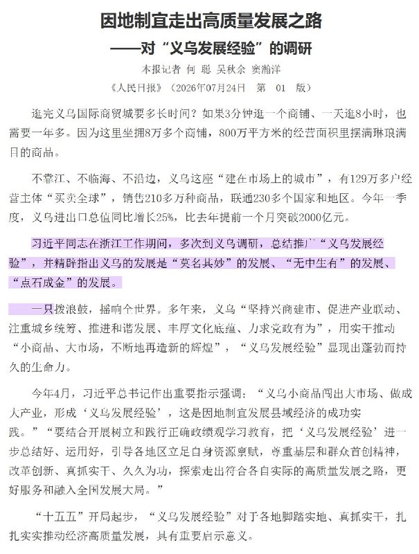 人民日报