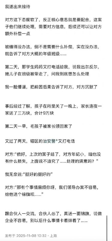 小径残雪