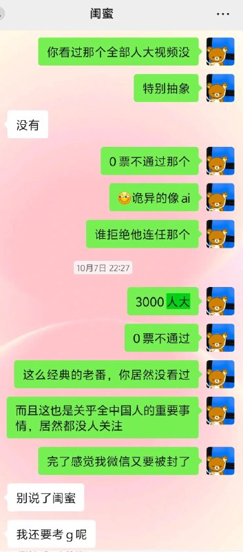 1.红墙内的头号敏感词又有新篇