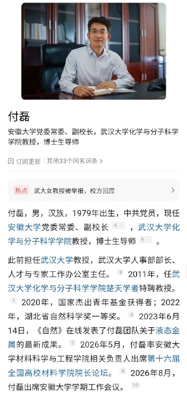 1.【父亲出轨女博士生，武大教授之女发86页PPT实名举报“上位”女教师】武大又出大瓜！9月3日，两名自称武汉大学教授之女的女孩发布一份长达86页的PPT，实名举报武汉大学化学与分子科学学院女教师曾梦琪，指控其存在介入导师婚姻、学术造假、科研经费使用等问题