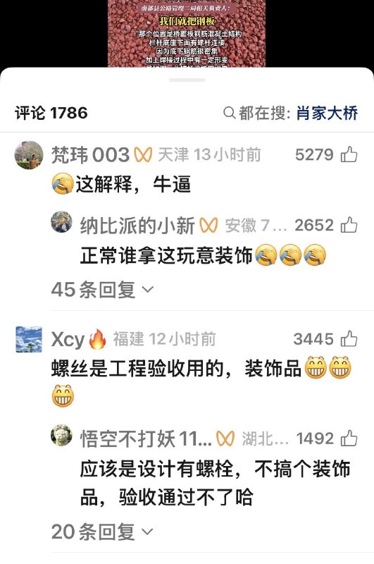 破幕推墙 (Twitter)网友投稿