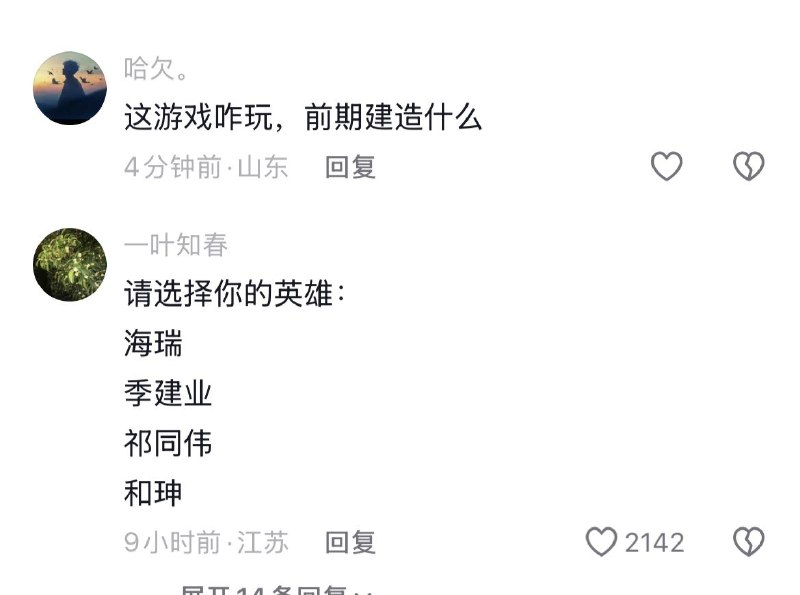 ziyousuiwo（随时更新中国新闻评论）