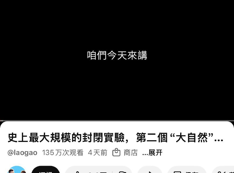 ziyousuiwo（随时更新中国新闻评论） (Twitter)老高恢复更新了，然后他发了个帖子说离婚被罚款是谣言但是，在他重新更新的内容里老高没有真人出镜，小茉也不见了，然后他停更了很久那结合此前的，那张截图是假的，但是他老婆很可能回中国了，可能是被中国找了，而且可能不能出国了，也被喊交税了还有我实在不知道他这个节目既没有深度，也没有多少内涵，还有他自己说自己学机械出生的，也不知道他有什么金融从业经验，然后就在那里讲金融还有他老婆，他们youtube做的这么大，现在中国到处找钱，还敢回中国，一个人的认知和自己经历绝配