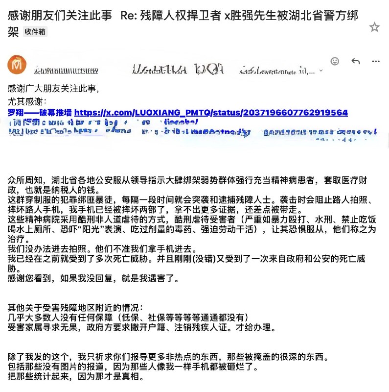 罗翔——破幕推墙 (Twitter)网友投稿