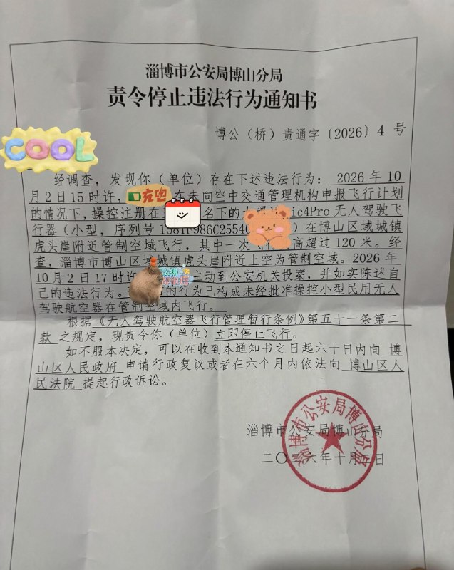 AB Kuai.Dong