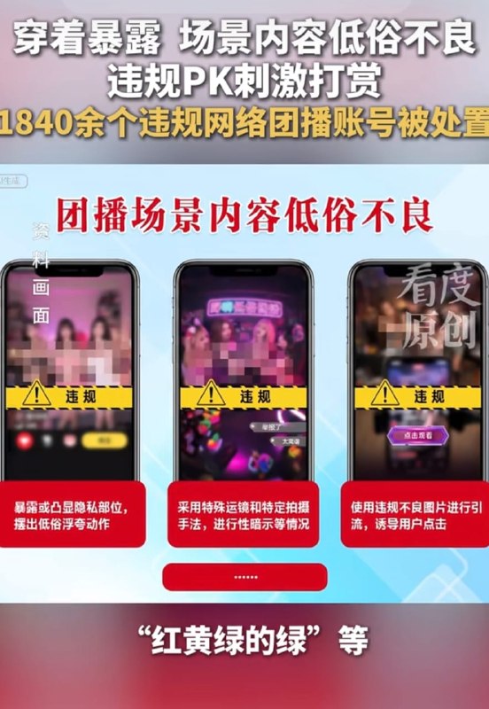 王局拍案
