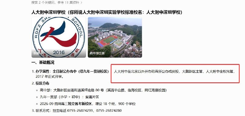 王局拍案