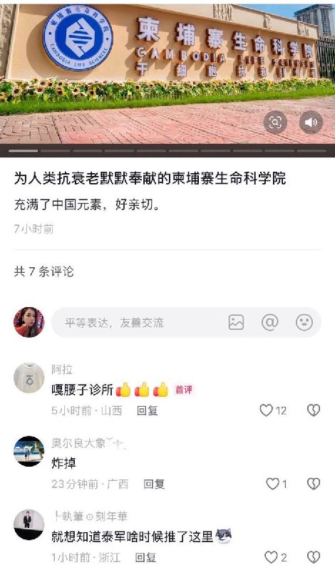 1. 1.東南亞咒術迴戰第二回合泰國和柬埔寨雙方除了熱戰在打，異界空間也在進行戰鬥中，柬埔寨多個降頭師對泰國指揮將領杜昂帕帕(Chaiphruek Duangprapat)施法詛咒，另一方面，這位泰國將領在法力高強的高僧加持下，穿上背心阻止另一空間的詛咒攻擊2.泰國軍方在16日當地下午6點，完全拿下占安瑪(Chan An Ma)地區，並升起泰國國旗