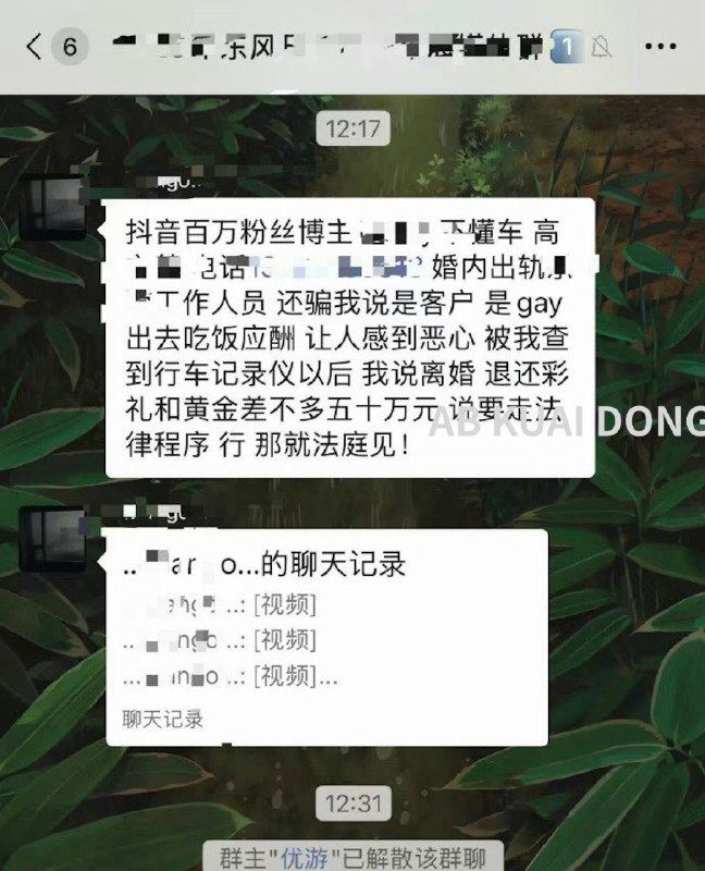 AB Kuai.Dong