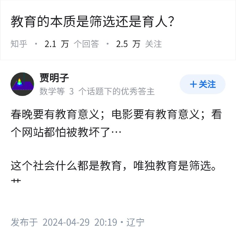 失业观察日报 (Twitter)东大教育的本质，是筛选还是育人？👇