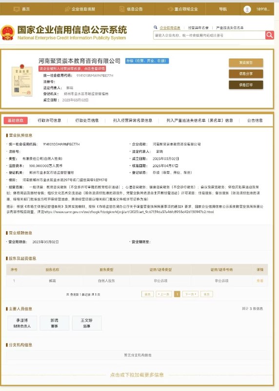 1.17岁自杀少年所涉案的戒网瘾学校曝光,有知情者爆料说