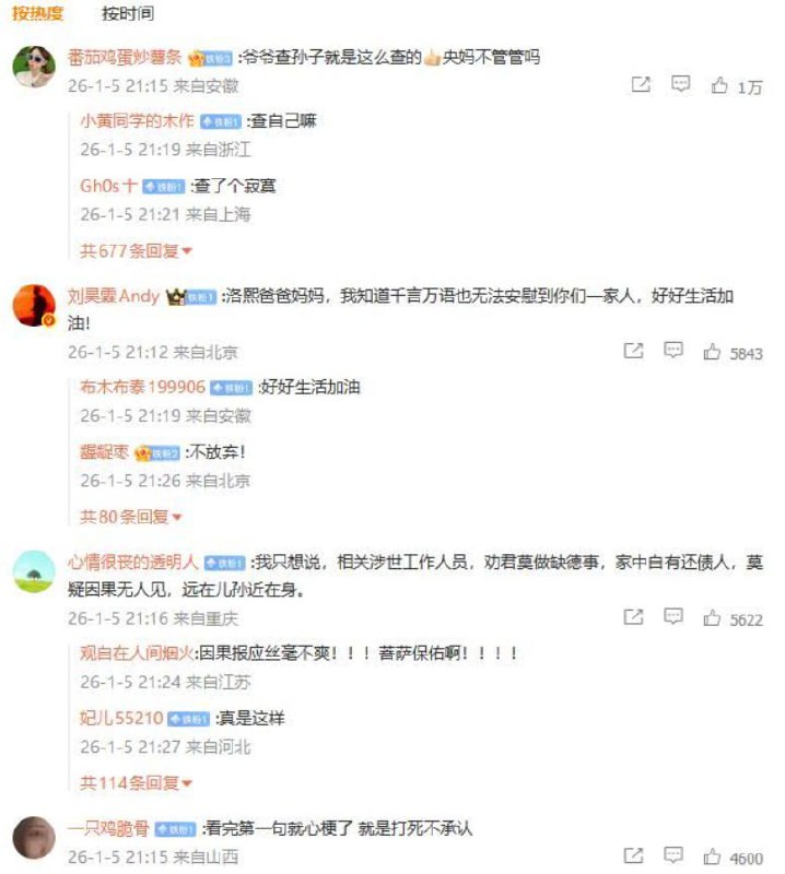 1月5日，小洛熙爸爸收到宁波市卫健委就病历真实性问题作出的最终结论卫健委认为