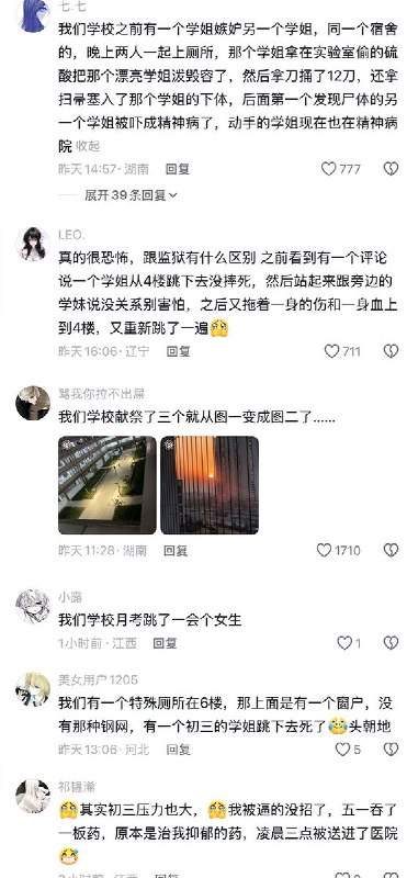 5月7日，一张学校布满铁丝网的图片引发热议