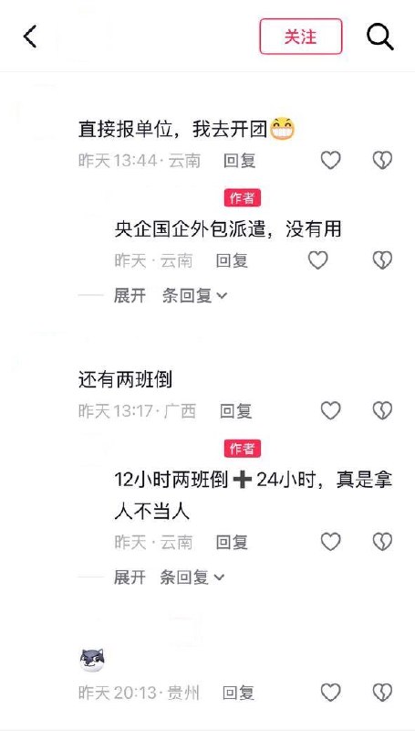 网友呼吁国家取消劳务派遣和外包，评论