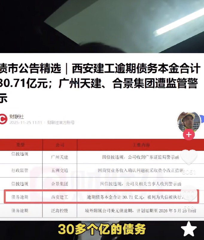 ziyousuiwo（随时更新中国新闻评论） (Twitter)近日，上海建工暴雷，上海建工要求几万员工息岗，回家待业，只发2000到3000，而且社保公积金还要从里面扣 此前西安建工也暴雷了，债务合计30亿7千万，他一分钱都还不出来ziyousuiwo（随时更新中国新闻评论） (Twitter)近日，上海建工暴雷，上海建工要求几万员工息岗，回家待业，只发2000到3000，而且社保公积金还要从里面扣 此前西安建工也暴雷了，债务合计30亿7千万，他一分钱都还不出来
