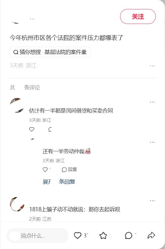 西湖法院“温馨提示”