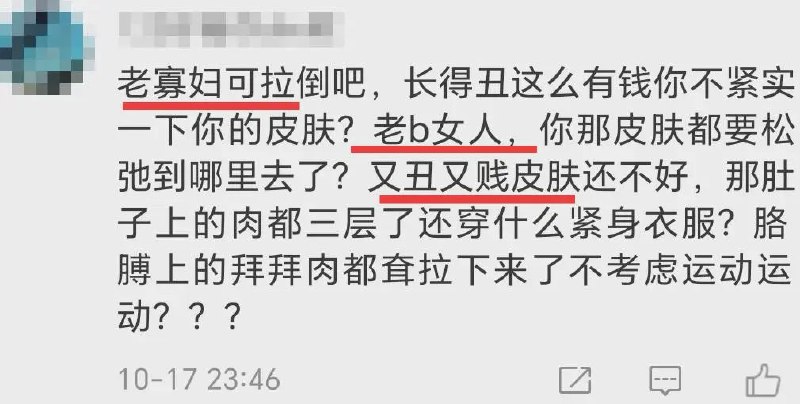 近日，由于网传于朦胧的死和田海蓉有关，田海蓉的评论区ziyousuiwo（随时更新中国新闻评论）