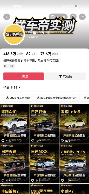 1.懂车帝蓝V认证直接没了…2.懂车帝不正当竞争，诋毁华为尊界V800，被要求内部整顿1个月！1.懂车帝蓝V认证直接没了…2.懂车帝不正当竞争，诋毁华为尊界V800，被要求内部整顿1个月！