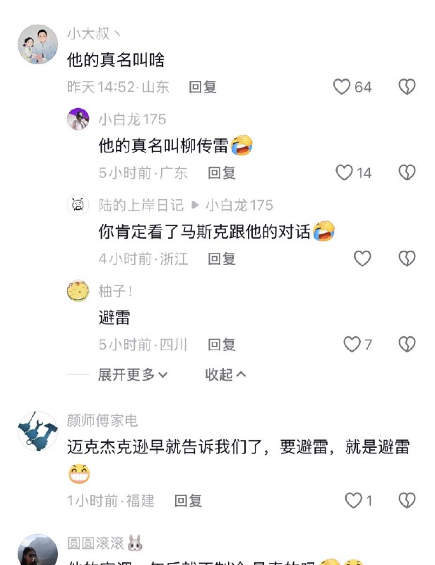 近日，抖音上有不少关于雷军翻车的讨论，被不少网友嘲讽吐槽ziyousuiwo（随时更新中国新闻评论）