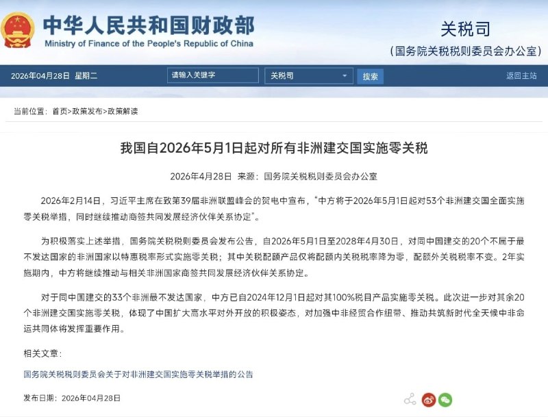 王局拍案