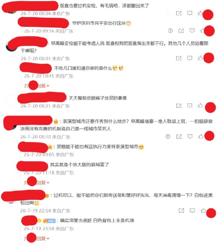 7月19日，深圳地铁发布通知，宣布自次日起升级安检模式，实现“进站安检全覆盖”