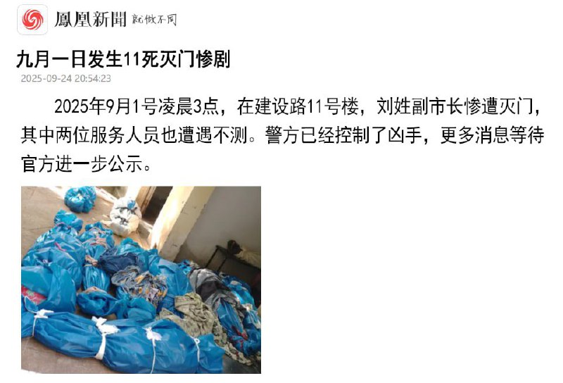 ⁠ 这可能就是被灭门的原因！2024年两会期间，北京市某市长的公子驾车冲撞中南海！罗翔/破幕推墙