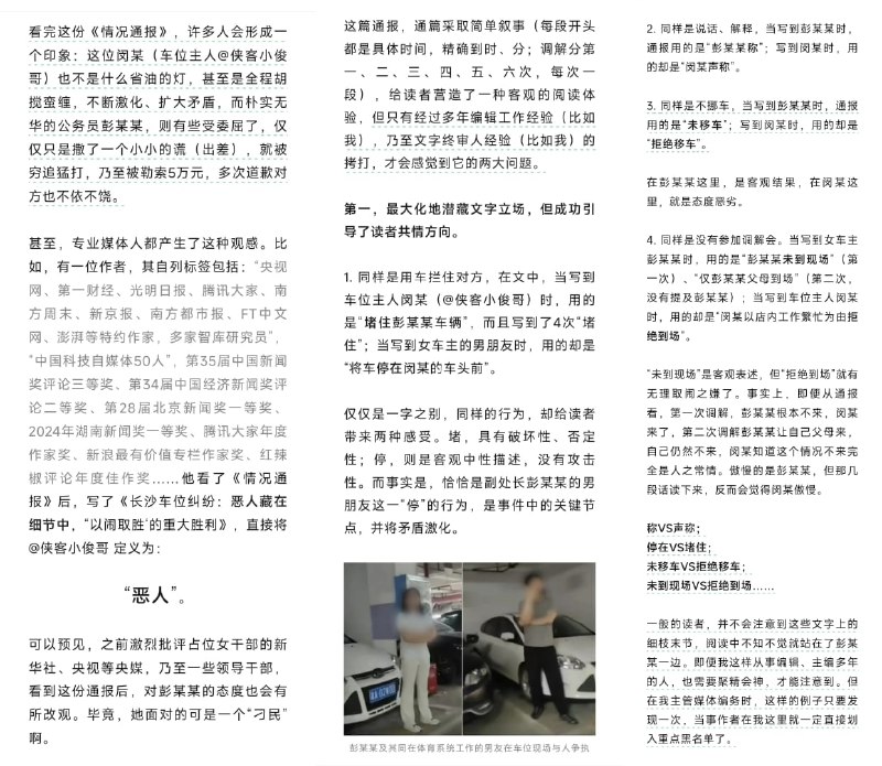 王局拍案