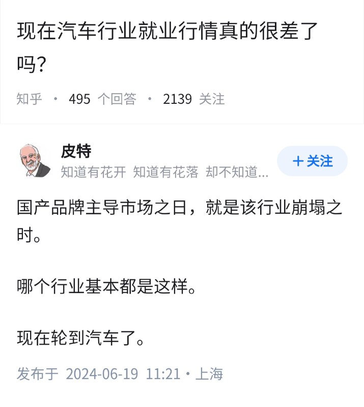 汽车行业的就业行情，现在真的很差吗？👇via Twitter @失业观察日报