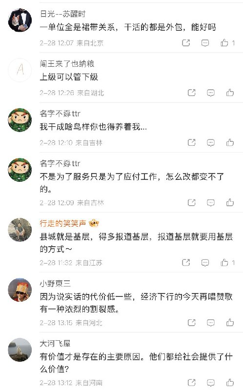 半月谈