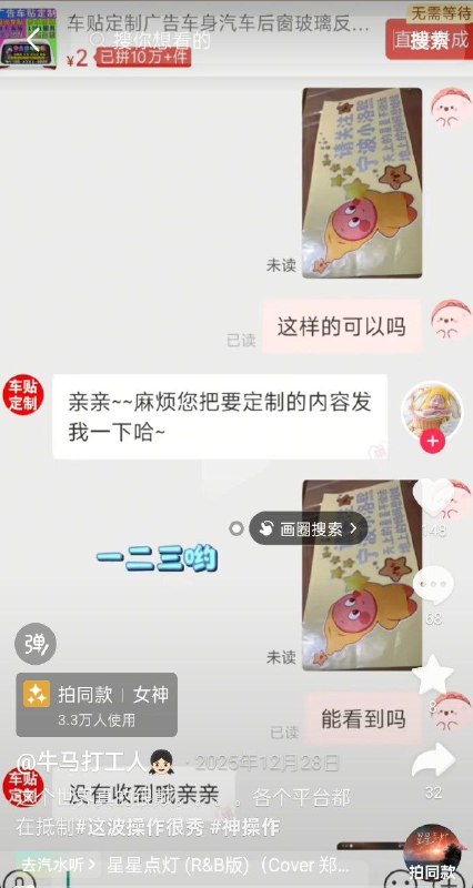 李老师不是你老师