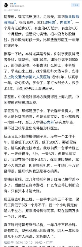 失业观察日报