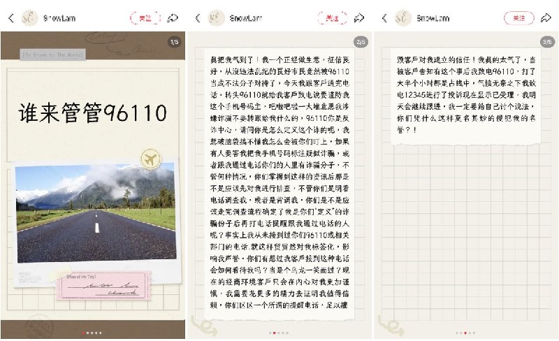 网友投稿