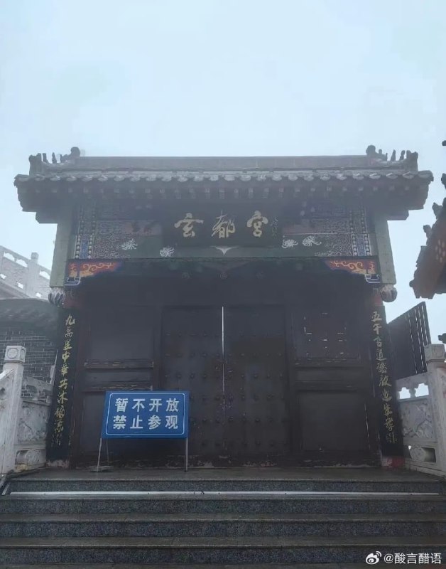 王局拍案 【网传40多个明星扎堆拜访，辽宁大孤山有“灵验大师”？】辽宁大孤山最近火了，因为超40位明星扎堆前往，包括章子怡、黄晓明、白鹿等多位艺人被指曾到访一线明星为何扎堆前往？舆论指向一个小道八卦，网传当地存在收费高昂的“灵验大师”有网友还晒出了“玄都宫”的照片但目前为止，权威渠道均未证实该人物真实性，小编提醒——大家还记得王林大师么？