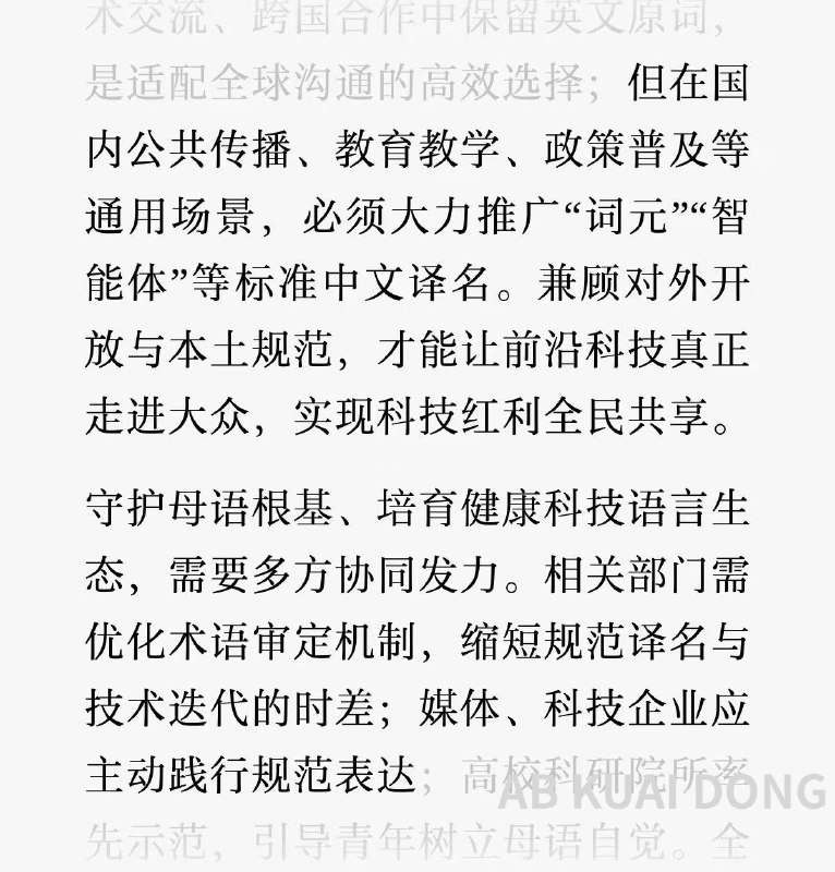 AB Kuai.Dong