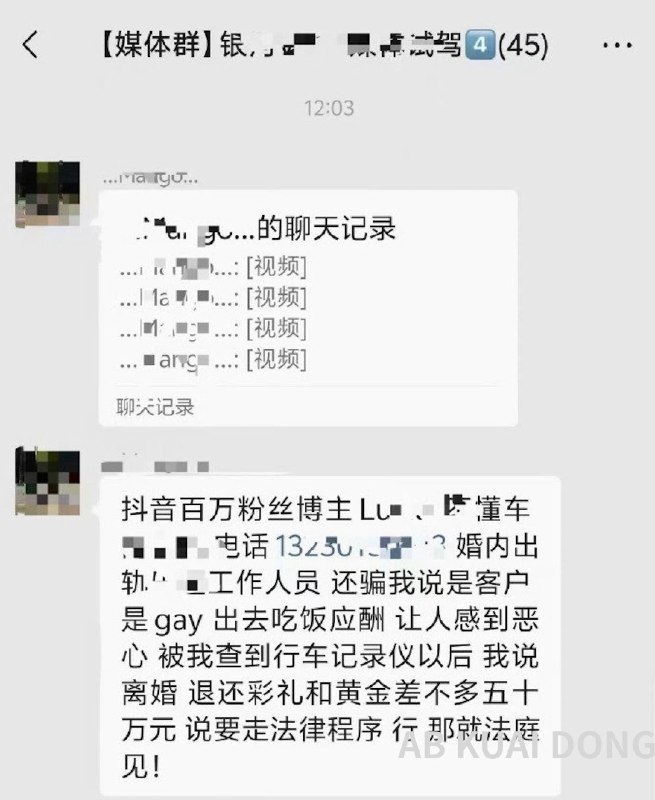 AB Kuai.Dong