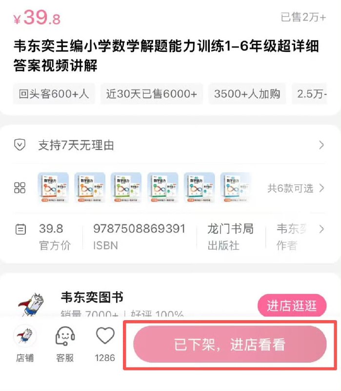 王局拍案