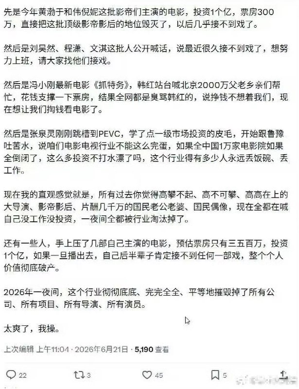 逍遥XTony（恩师张雪峰）