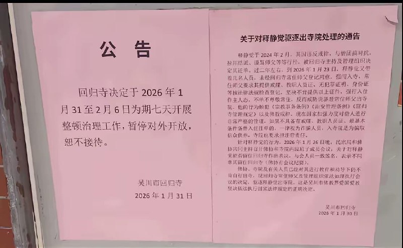 王局拍案