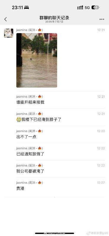 7月7日，广西贵港港北区钓鱼台和府小区有居民在微信群发出求助